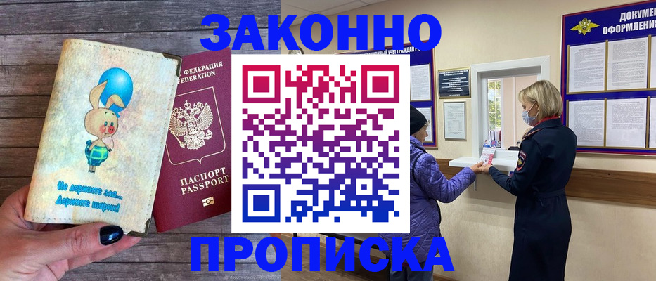 временная регистрация надежно в Ворсме