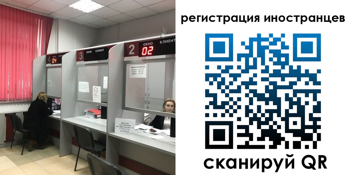 прописка иностранных граждан в Ворсме
