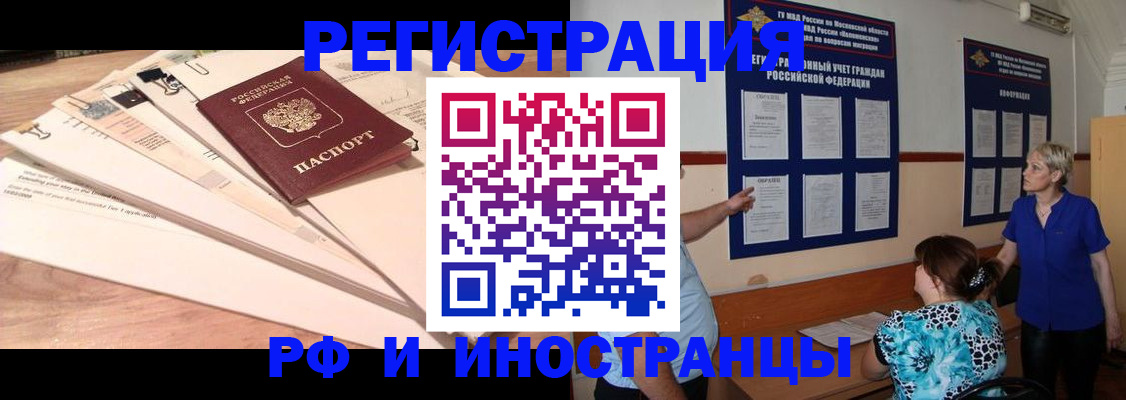 прописка штамп в Ворсме