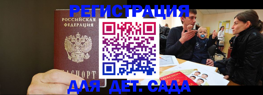 временная регистрация в Ворсме