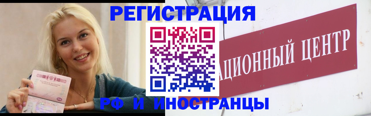 временная регистрация поиск в Ворсме