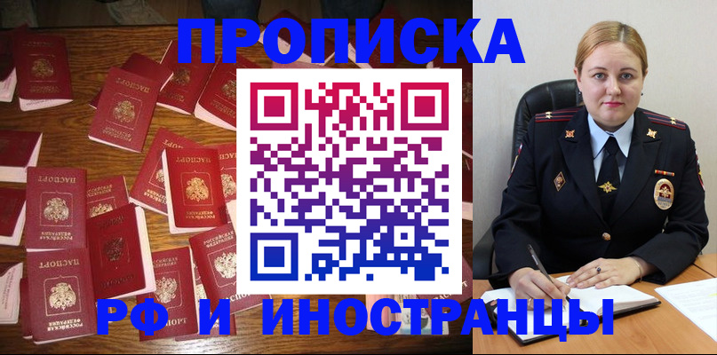 временная регистрация собственник в Ворсме