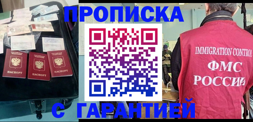 миграционный учет в Ворсме