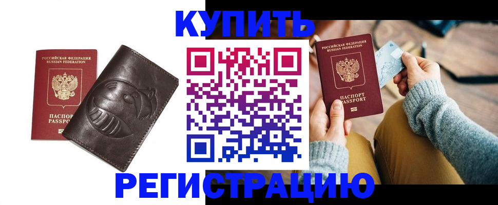 временная регистрация госуслуги в Ворсме