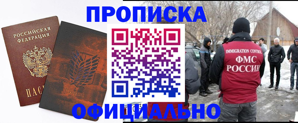 прописка от собственника в Ворсме