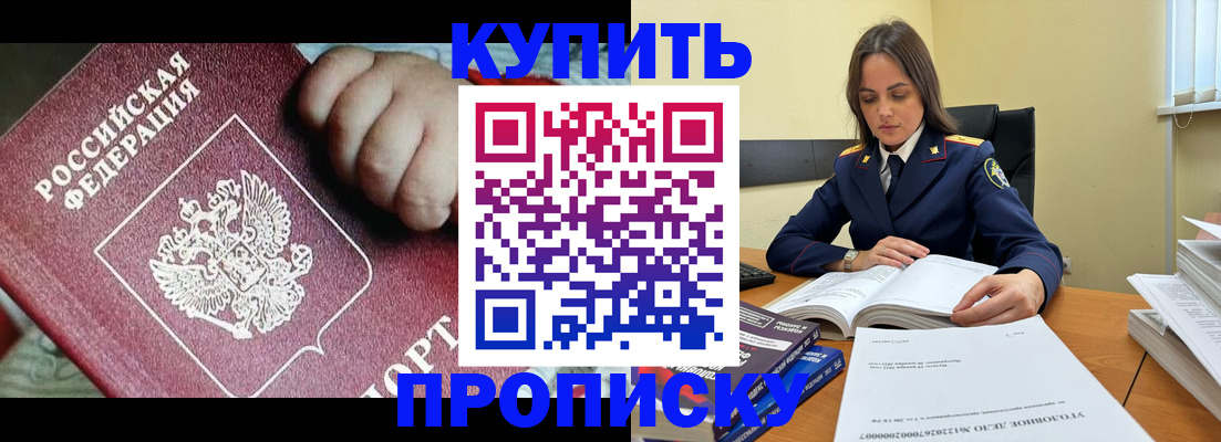 прописка поиск в Ворсме