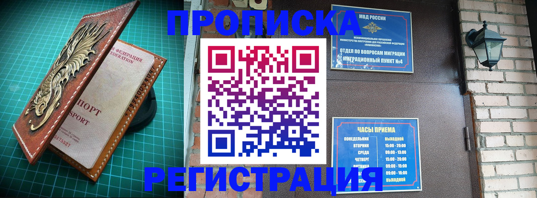 временная регистрация собственник в Ворсме