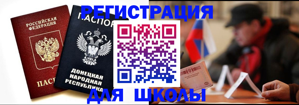 прописка 2025 в Ворсме